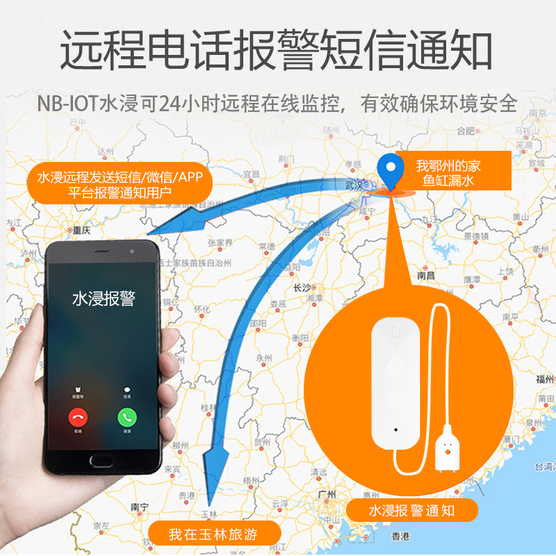 NB-IoT水浸华体买球·（中国）官方网站 智能溢水探测器SR-N06